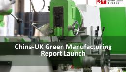 China-UK Green Manufacturing Report Launch 